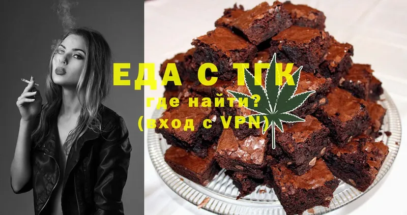 ссылка на мегу как зайти  Зеленокумск  Еда ТГК марихуана  купить  