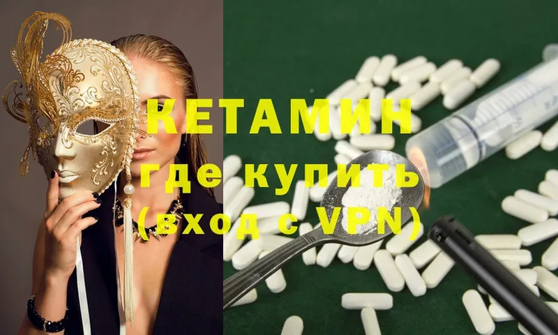 купить   Зеленокумск  Кетамин ketamine 